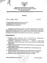 К сведению родителей